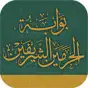 Al-Haramain