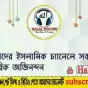 Halal Saoind