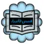 قصص الأنبياء