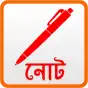 Bangla Note