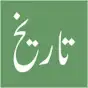 Aaj ki Tareekh