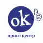 Принт центр ОК