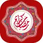Ramadanyate